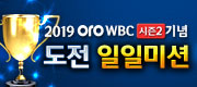 ORO WBC 2 10Ϲ̼