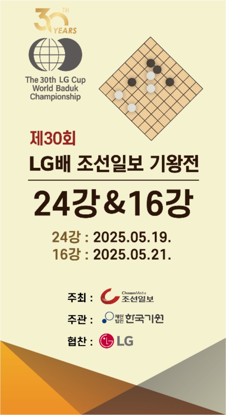 LG
