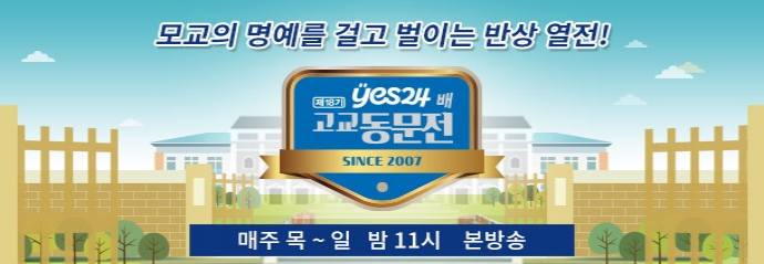YES24
